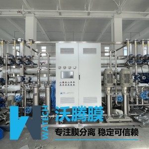 高濃度鹽水超高壓反滲透膜濃縮設(shè)備研制成功 最高可濃縮到1,8mol /L
